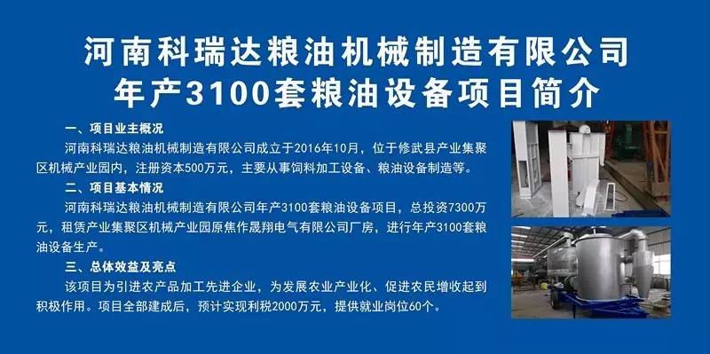 全县三季度重大项目集中开工清单,我县重点项目第一批