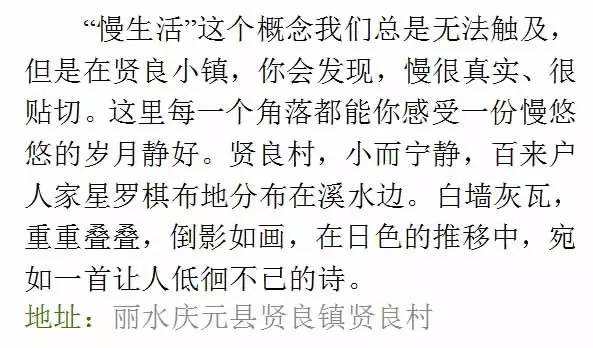 浙江小众乡村景点,江浙沪风景好的山野居住地