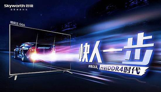 创维g6a视频,创维g6电视