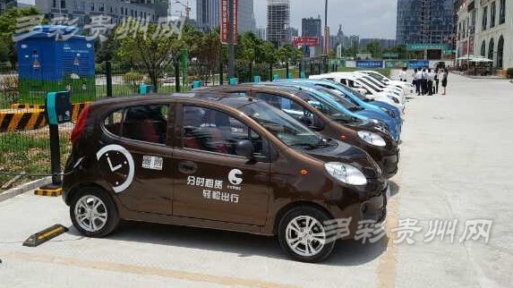 贵阳共享电动汽车怎么收费,贵阳纯电动共享汽车