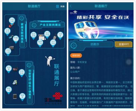 中国联通构建网络安全第一道防线,中国联通双重风险管控系统