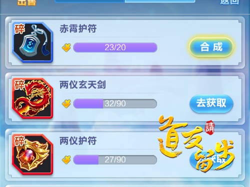 道友请留步神器,道友请留步神器等级还原