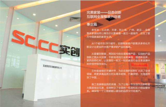 实创家装设计,实创家装套餐