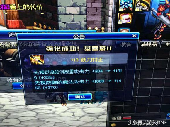 dnf鬼剑士100级武器排行榜前十,dnf鬼剑士90级哪个套装好一点