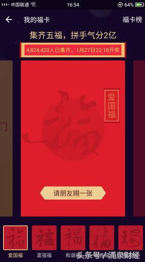 支付宝集福怎么快速得到敬业福,支付宝集福为啥老是抽不到敬业福