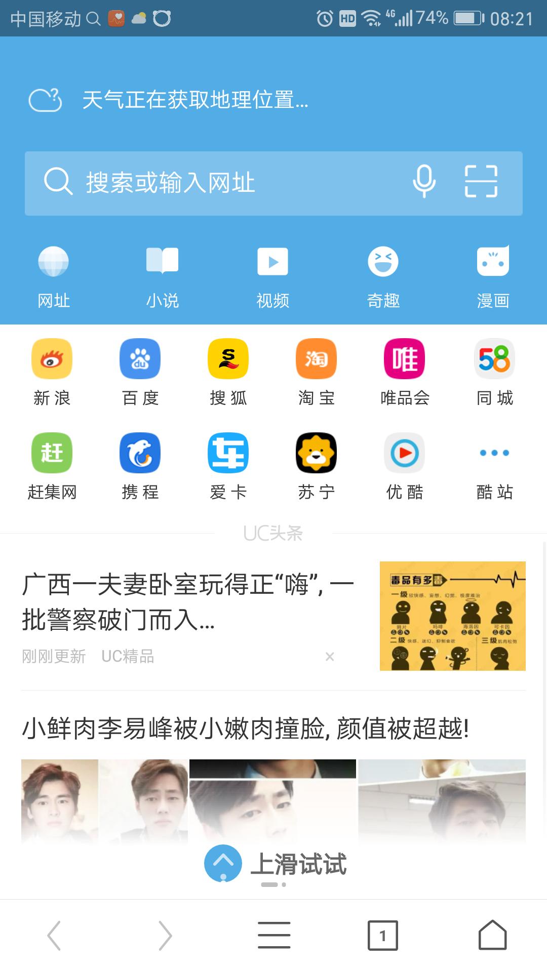 如何使用手机浏览器访问网页,手机浏览器怎么打开电脑版的网页