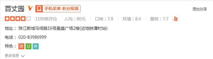 丰盛的色香味粤菜年夜饭套餐,年夜饭必备的二十道菜粤菜