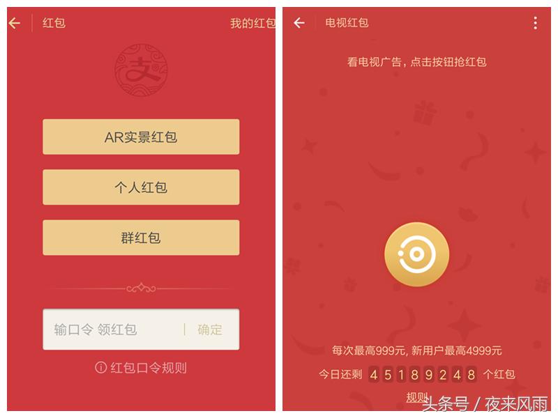 圆你的百万梦：2017除夕到正月十五，全网最全抢红包攻略