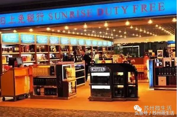 国际机场免税购物攻略,世界机场免税店攻略