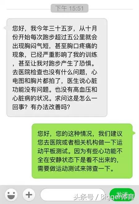跑步的时候胸口疼怎么缓解,冬天跑步胸口疼是怎么回事