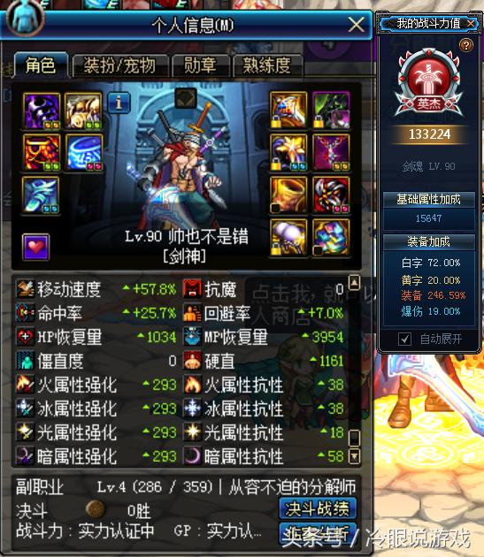 地下城与勇士剑魂刚回归怎么玩,地下城与勇士剑魂二次觉醒