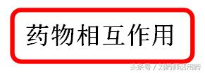 一文读懂靶向药物,一文看懂一线降压药