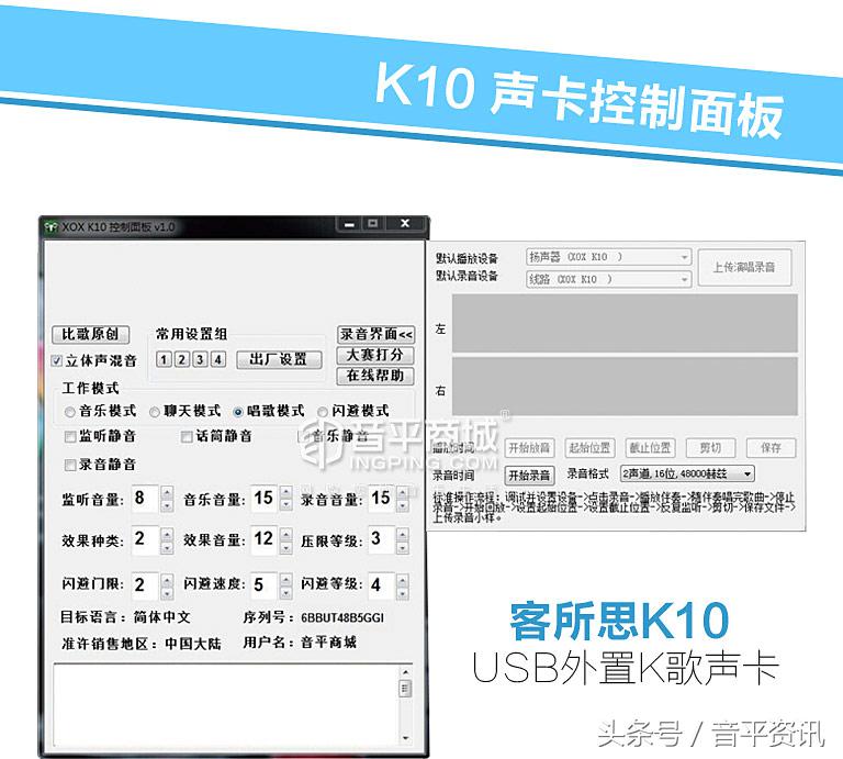 客所思,XOXK10（超值版）网络K歌USB声卡