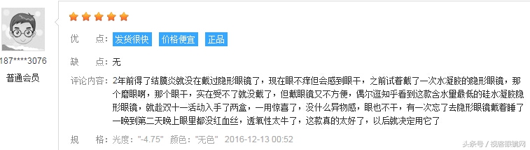 隐形眼镜哪个品牌好戴得舒服,哪个品牌的隐形眼镜戴得最舒服