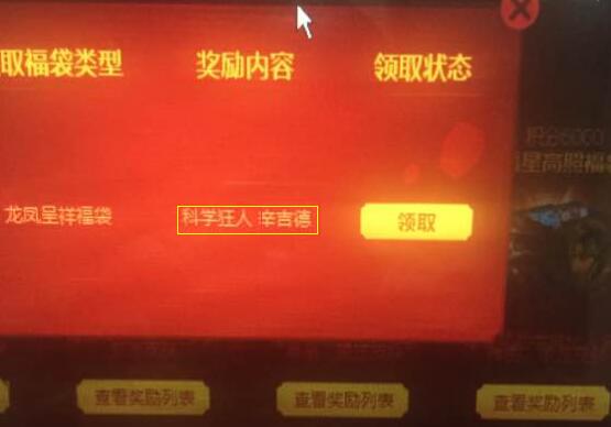 LOL辛辛苦苦攒6000多分就领了这么个鬼英雄！