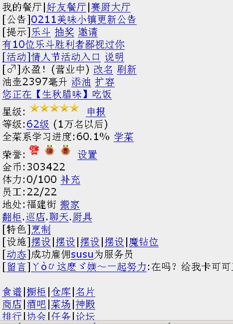 qq游戏家园,当年qq家园