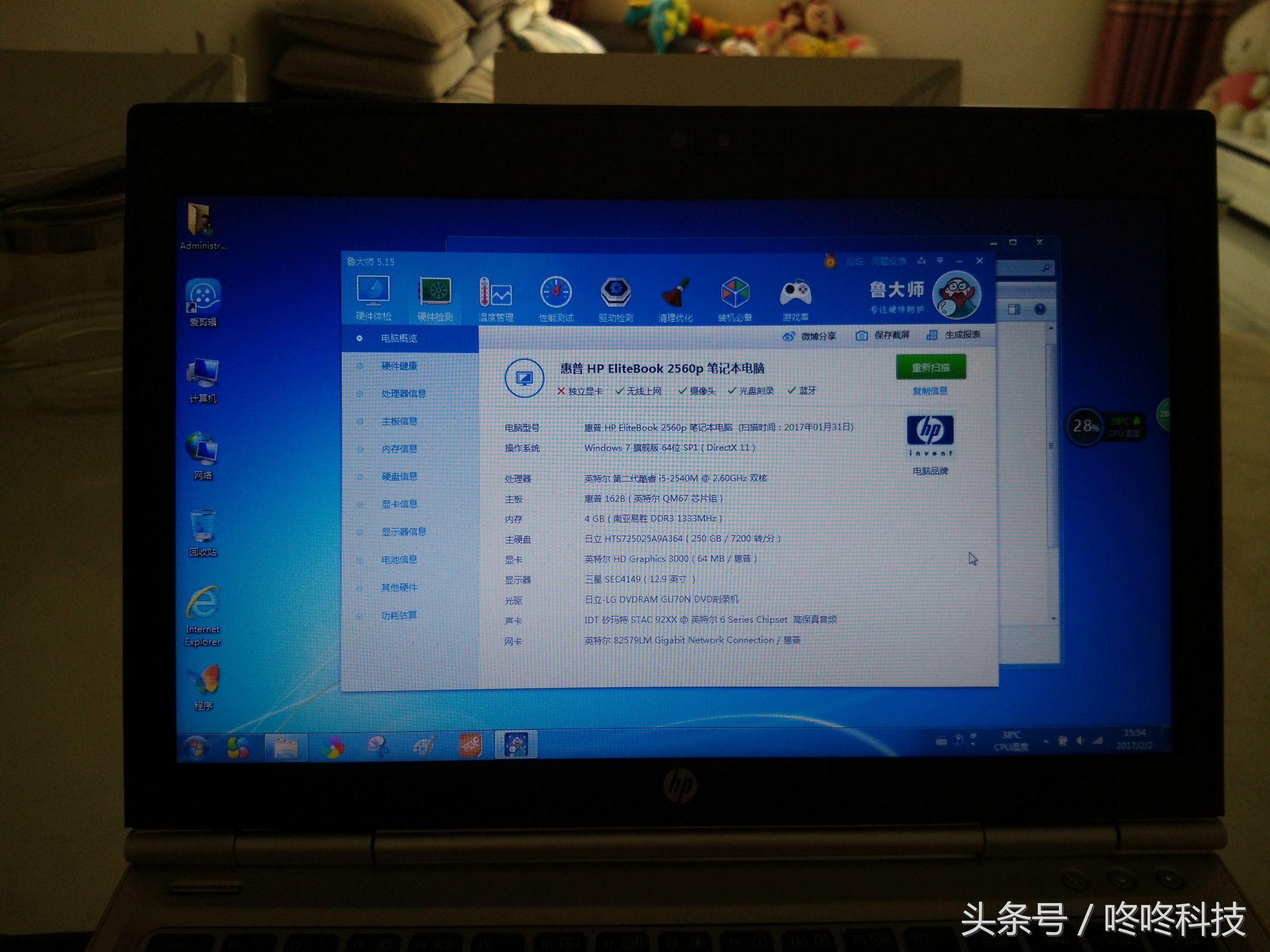 淘宝二手笔记本可以入手吗,二手千元笔记本