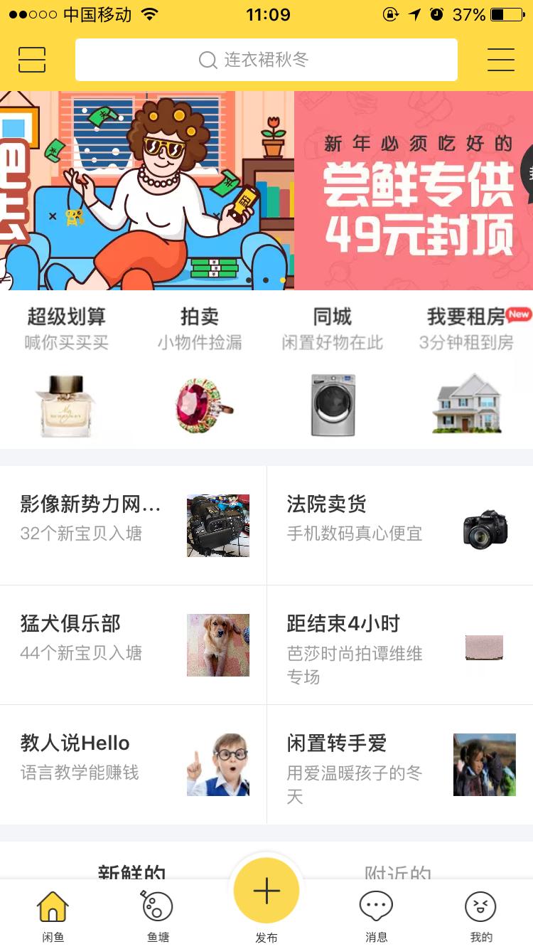 淘宝手机端怎么上架二手商品,淘宝的宝贝怎么推荐在闲鱼上卖