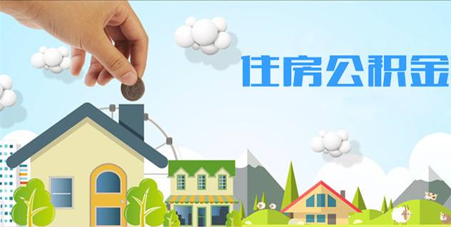 买房贷公积金的流程和时间,拿房产证贷公积金流程