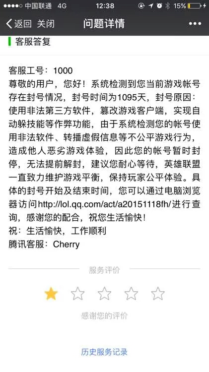 lol账号最近总是被封,lol游戏账号被封一招教你解决