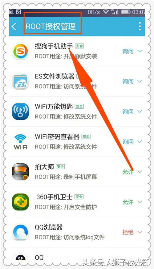 现在哪款安卓手机可以root啊,安卓手机使用哪款软件可以root