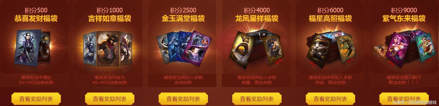 lol最值得入手的新春限定,lol新春活动