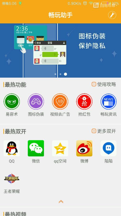 免root王者荣耀解锁高帧率软件,王者荣耀无法开启高分辨率