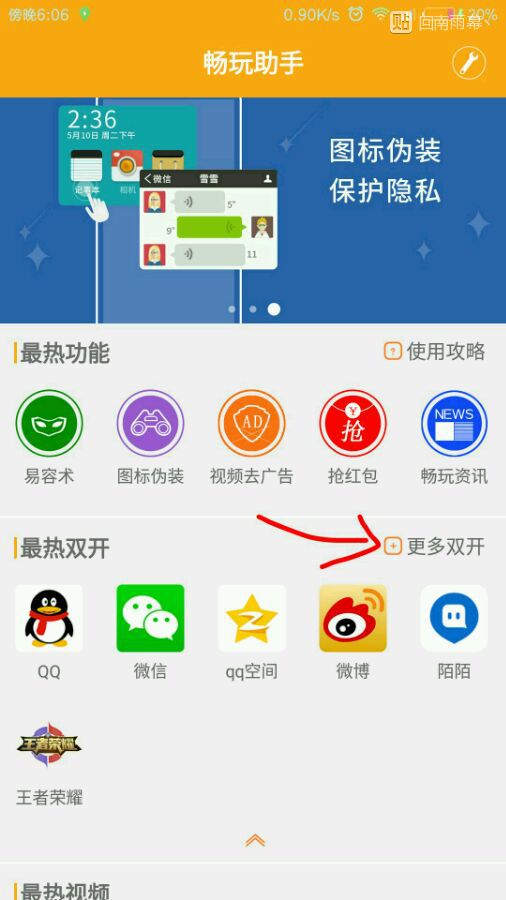 免root王者荣耀解锁高帧率软件,王者荣耀无法开启高分辨率