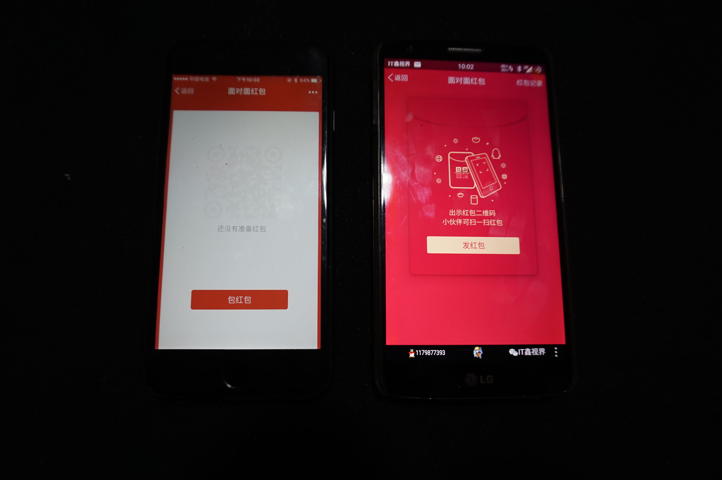 微信有面对面红包吗,微信面对面红包是什么意思