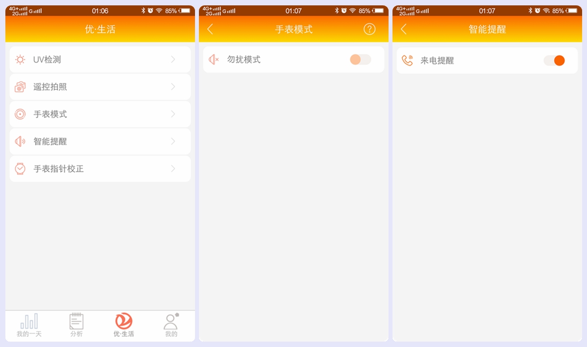 有水晶有钻石,能测UV会自拍,续航8个月,为妹子而生的智能表