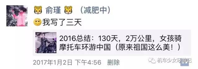求转发丨京妞儿征男朋友,2017一起骑机车环游世界