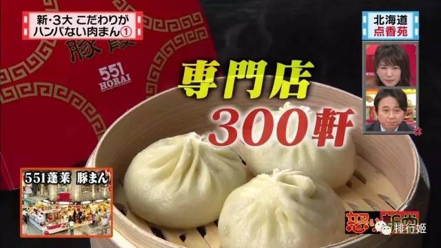 日本最好吃的包子店,日本最有灵魂的美食