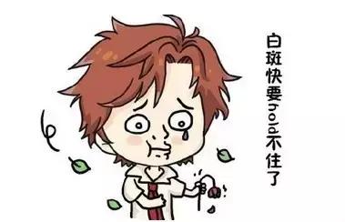 朱厚照得的是什么病,朱厚长白癜风怎么治疗