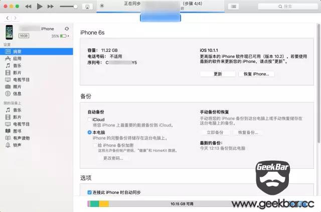 ios10.2越狱方法,ios10.2.1越狱视频