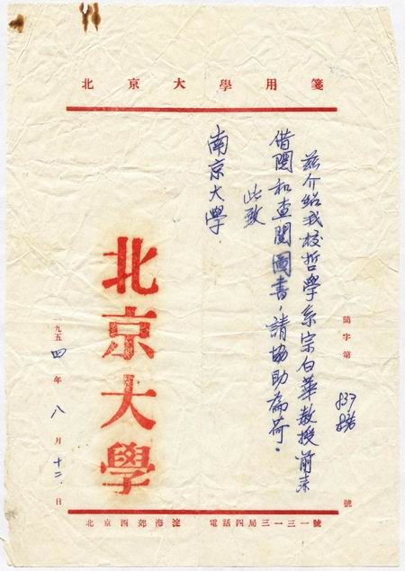 宗白华论中国书法,宗白华论中国的绘画