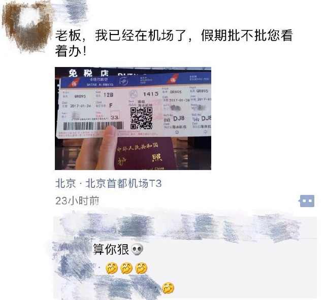 说好去巴黎，朋友圈都一堆人求代购了，但我的机票是假的啊