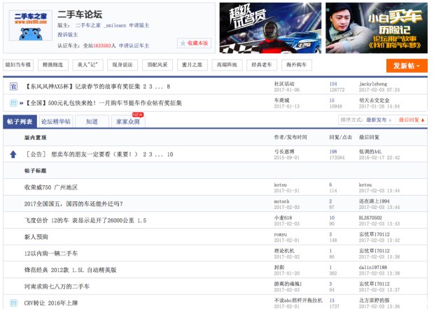 二手车攻略二手车干货,在网上淘二手车有哪些坑