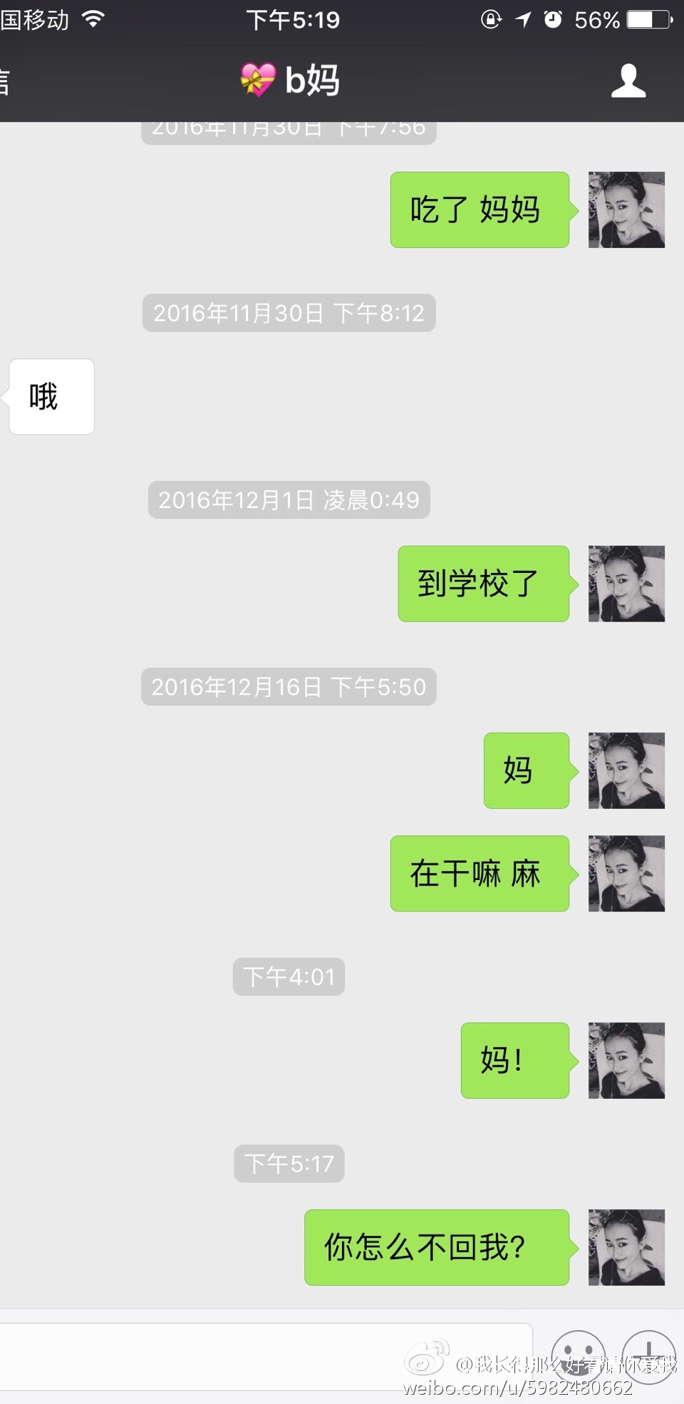 盘点奇葩好笑的聊天记录,朋友圈奇葩聊天