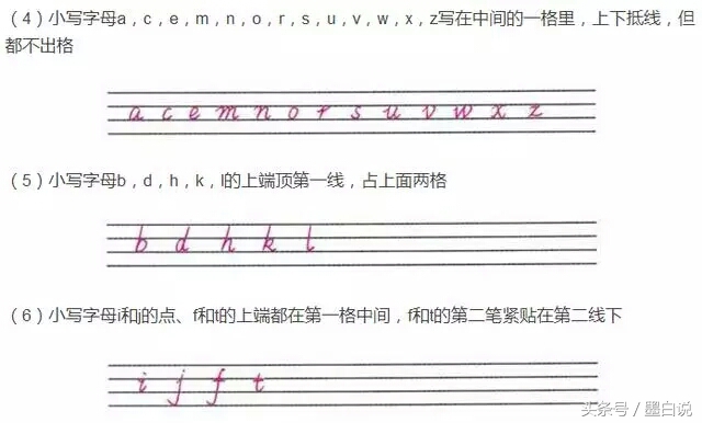 26个英文字母正确书写笔顺教程,26个英文字母正确笔顺书写