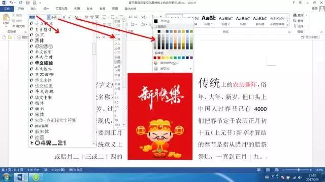 如何在word文档中框出重点内容,word文档怎么划重点