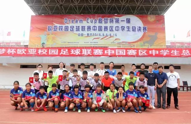 中国青少年足球联赛衡水,中国男足对战衡水中学