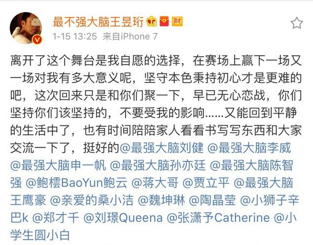 水哥回应最强大脑完整视频,水哥参加了几期最强大脑