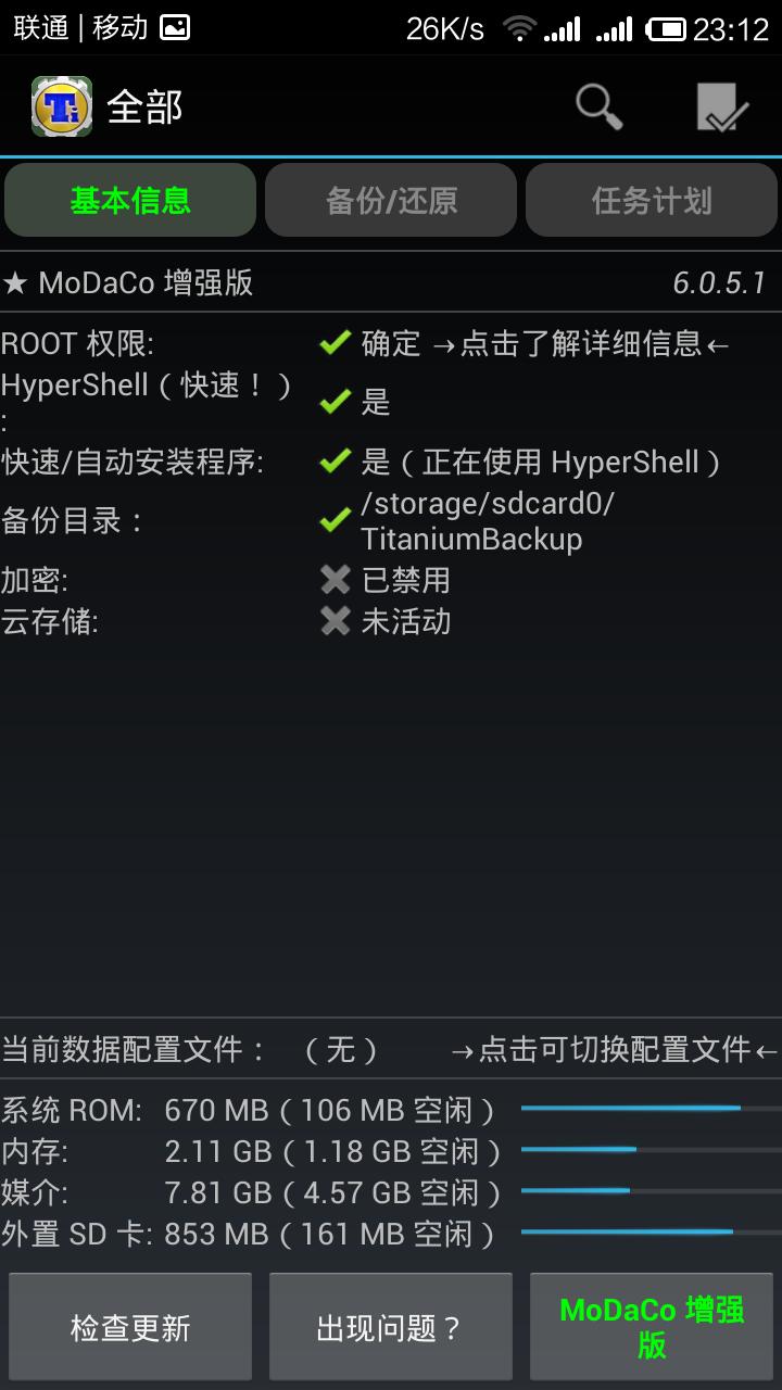 手机刷机之后怎么恢复刷机之前,vivo刷机了如何恢复没刷机之前