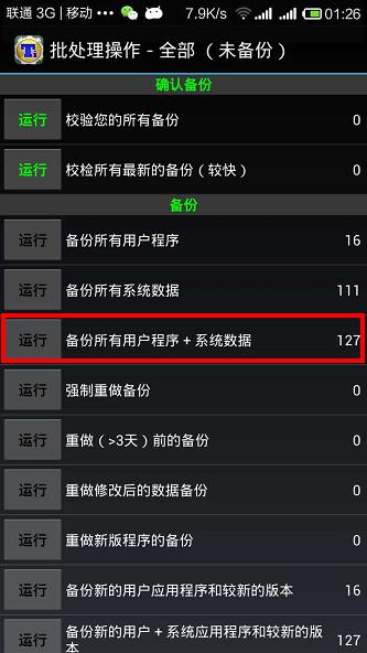 手机刷机后怎样恢复原有的信息,手机刷机后怎么恢复之前的照片