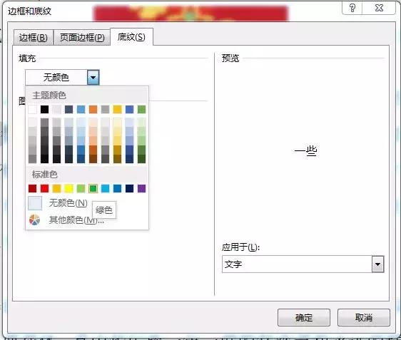 如何在word文档中框出重点内容,word文档怎么划重点