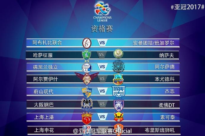 2018中超申花上港,申花上港中超第二阶段