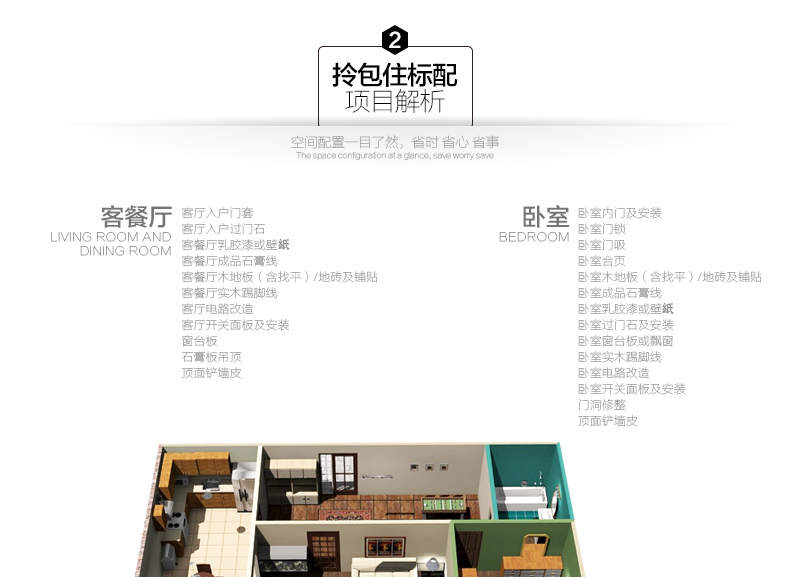 美巢全屋定制装修,美巢装饰复式公寓