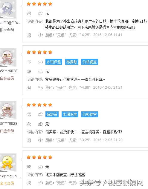 刚开始戴隐形眼镜适合什么牌子,什么牌子的隐形眼镜适合第一次戴