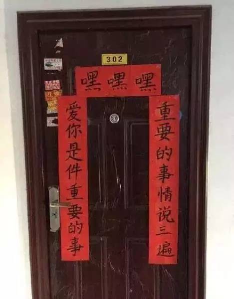 各种奇葩春联大全,奇葩的门神