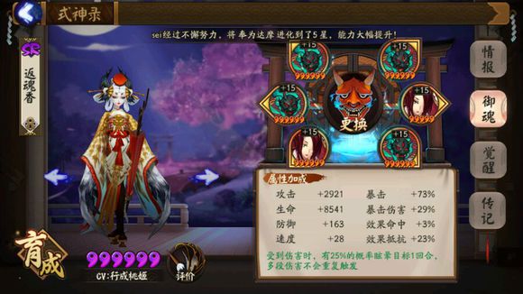 阴阳师五鸟阵容,五鸟齐飞逆水寒